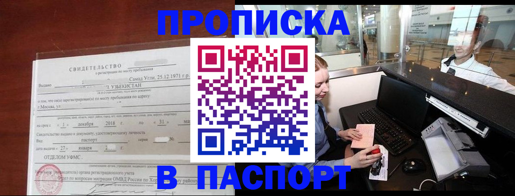 временная регистрация надежно в Лесозаводске